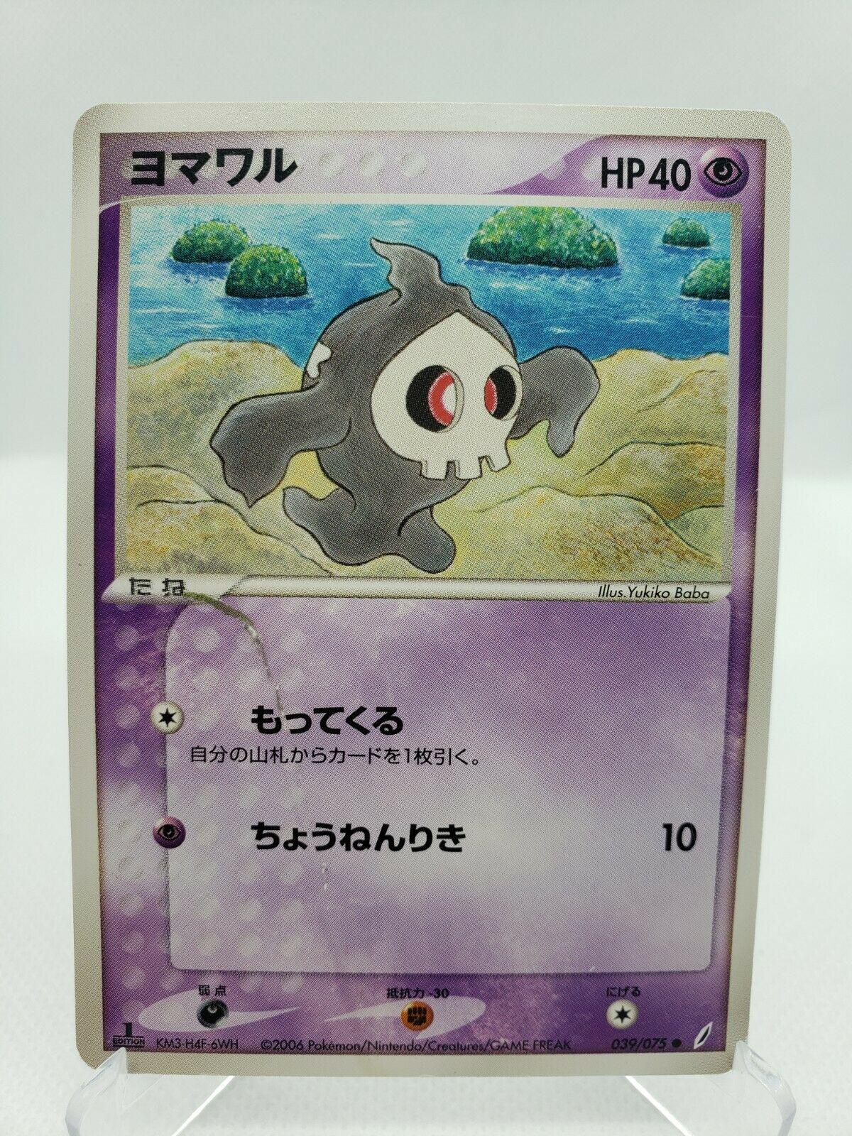 Duskull #39 Pokémon Card from Pokemon Japanese Miracle Crystal Set 