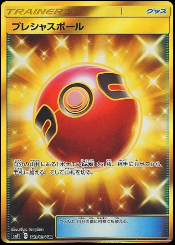 Cherish Ball #113 from Japanese Miracle Twins Pokémon card set