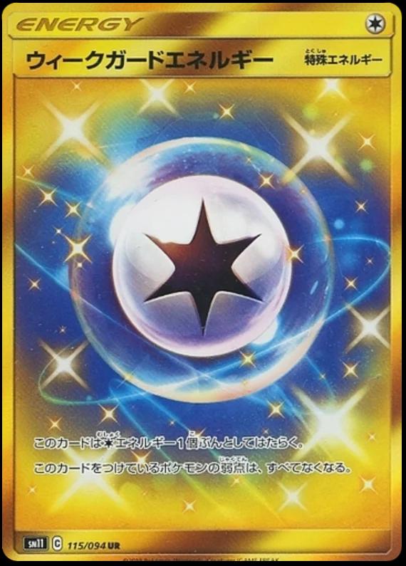 Weakness Guard Energy #115 from Japanese Miracle Twins Pokémon card set
