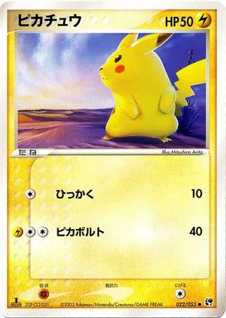Pikachu #22 from Japanese Miracle Of The Desert Pokémon card set