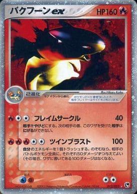Typhlosion ex #13 from Japanese Miracle Of The Desert Pokémon card set