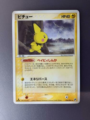 Pichu #24 from Japanese Miracle Of The Desert Pokémon card set