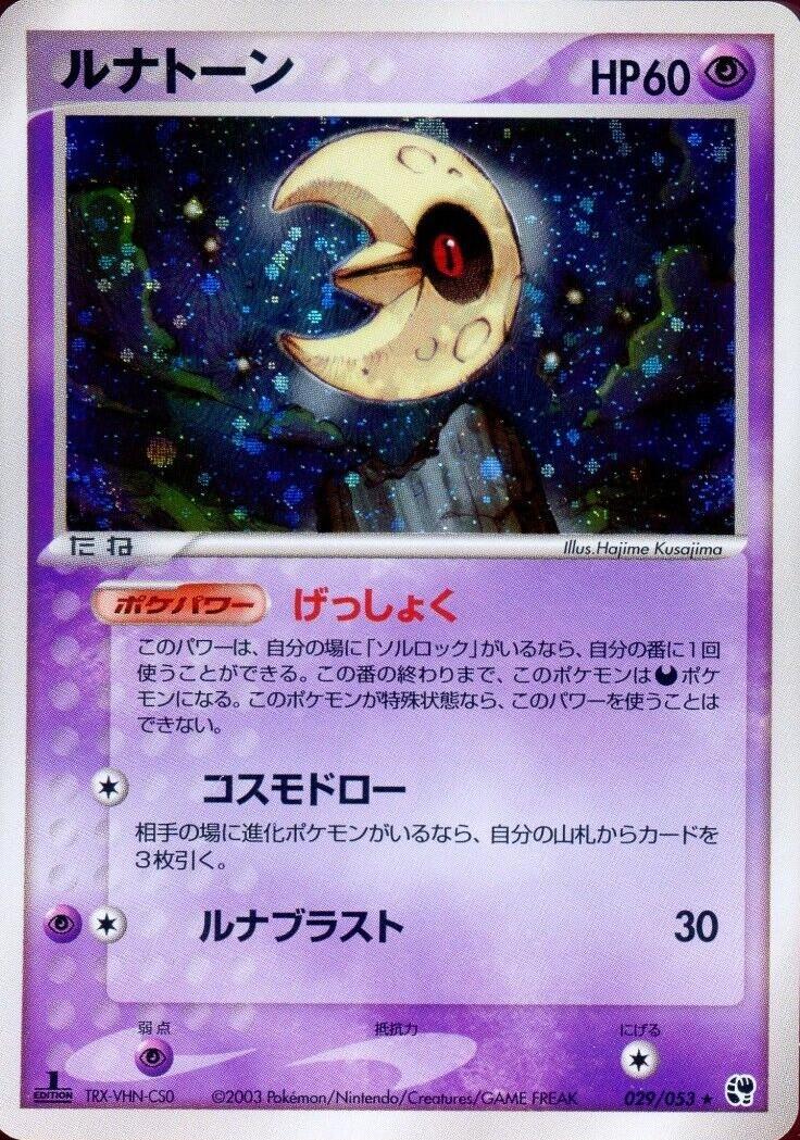 Lunatone #29 from Japanese Miracle Of The Desert Pokémon card set