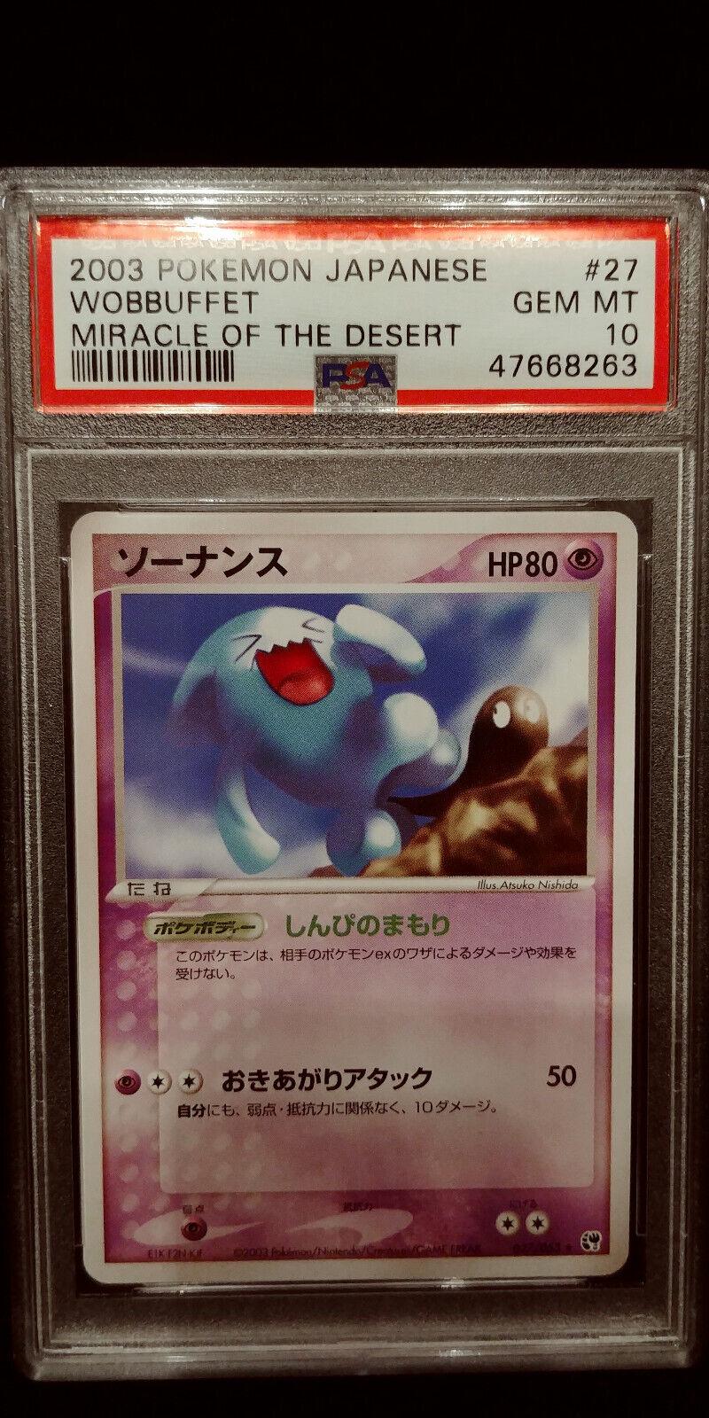 Wobbuffet #27 from Japanese Miracle Of The Desert Pokémon card set