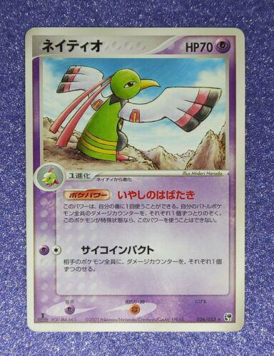 Xatu #26 Pokémon Card from Pokemon Japanese Miracle of the Desert Set 