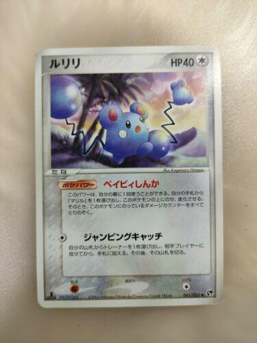 Azurill #41 from Japanese Miracle Of The Desert Pokémon card set