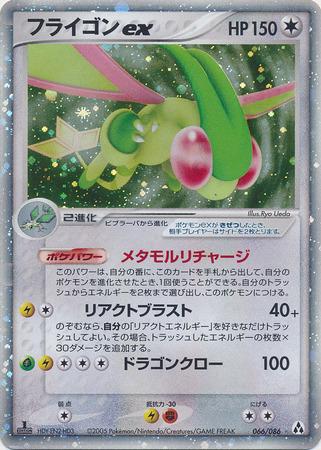Flygon ex #66 from Japanese Mirage Forest Pokémon card set