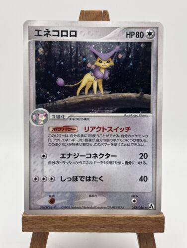 Delcatty #63 from Japanese Mirage Forest Pokémon card set