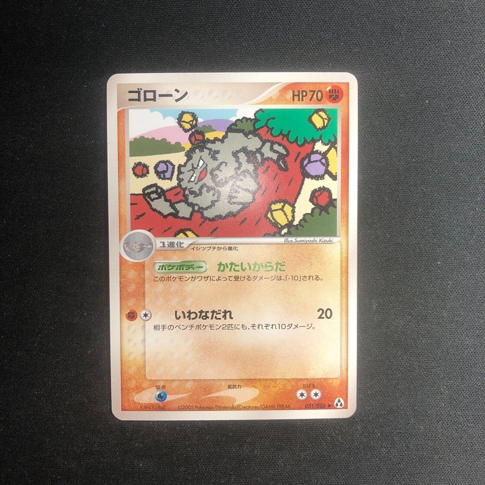 Graveler #51 Pokémon Card from Pokemon Japanese Mirage Forest Set 