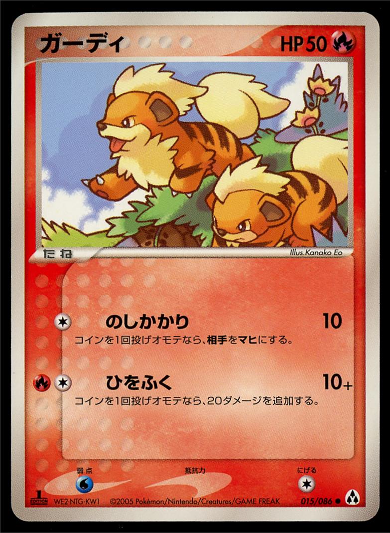 Growlithe #15 Pokémon Card from Pokemon Japanese Mirage Forest Set 