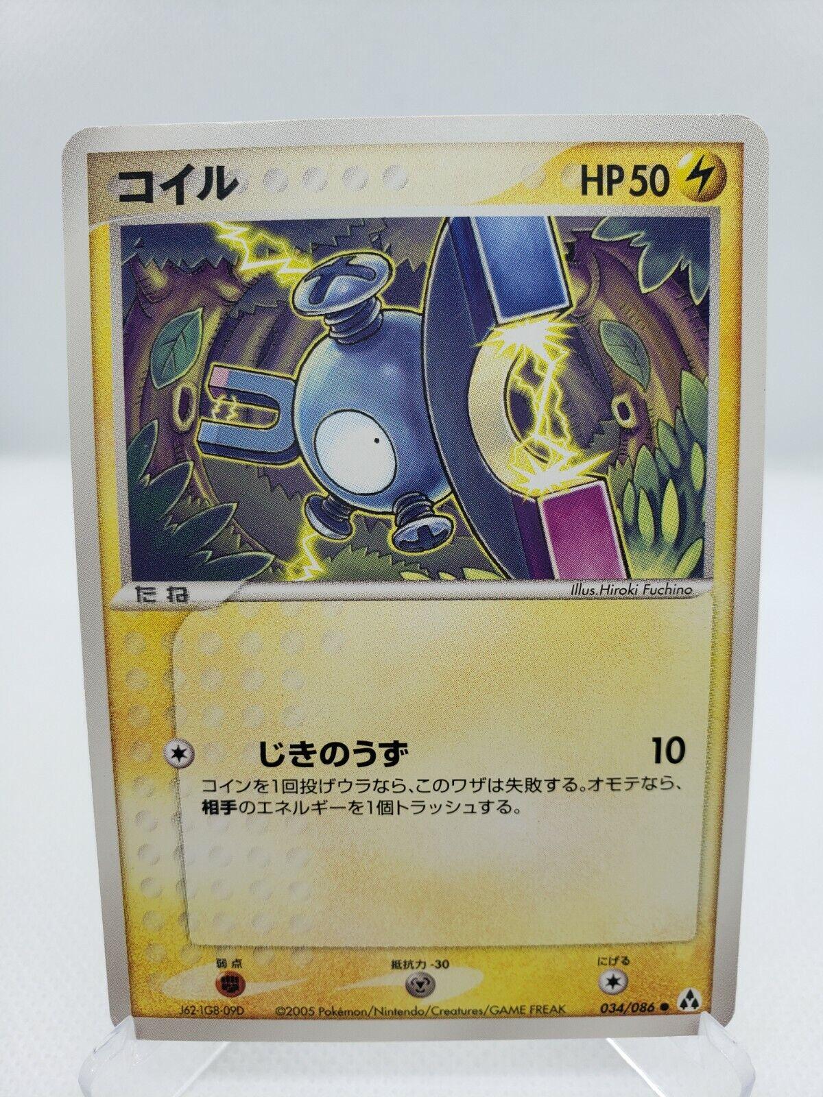 Magnemite #34 Pokémon Card from Pokemon Japanese Mirage Forest Set 