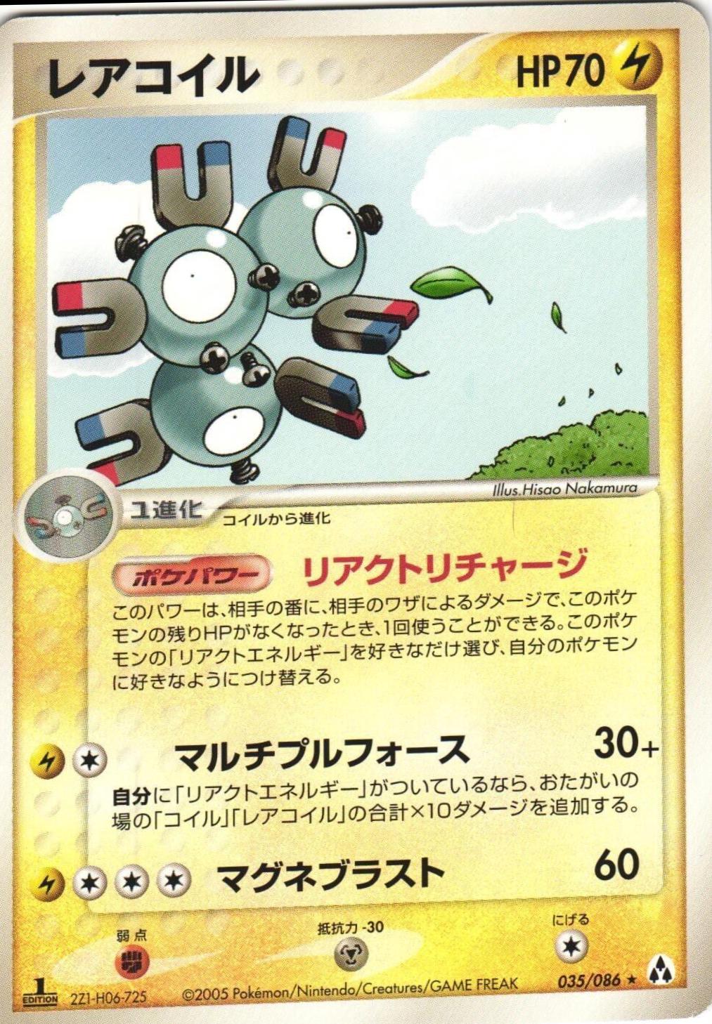Magneton #35 from Japanese Mirage Forest Pokémon card set