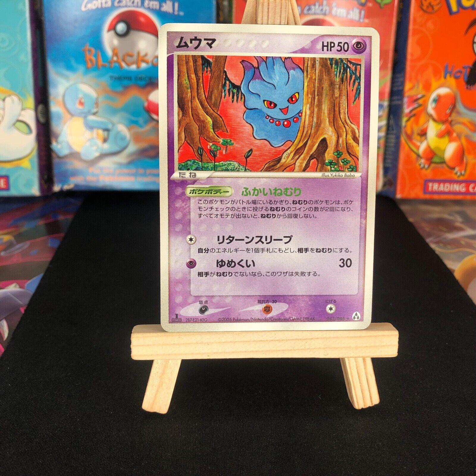 Misdreavus #42 Pokémon Card from Pokemon Japanese Mirage Forest Set 