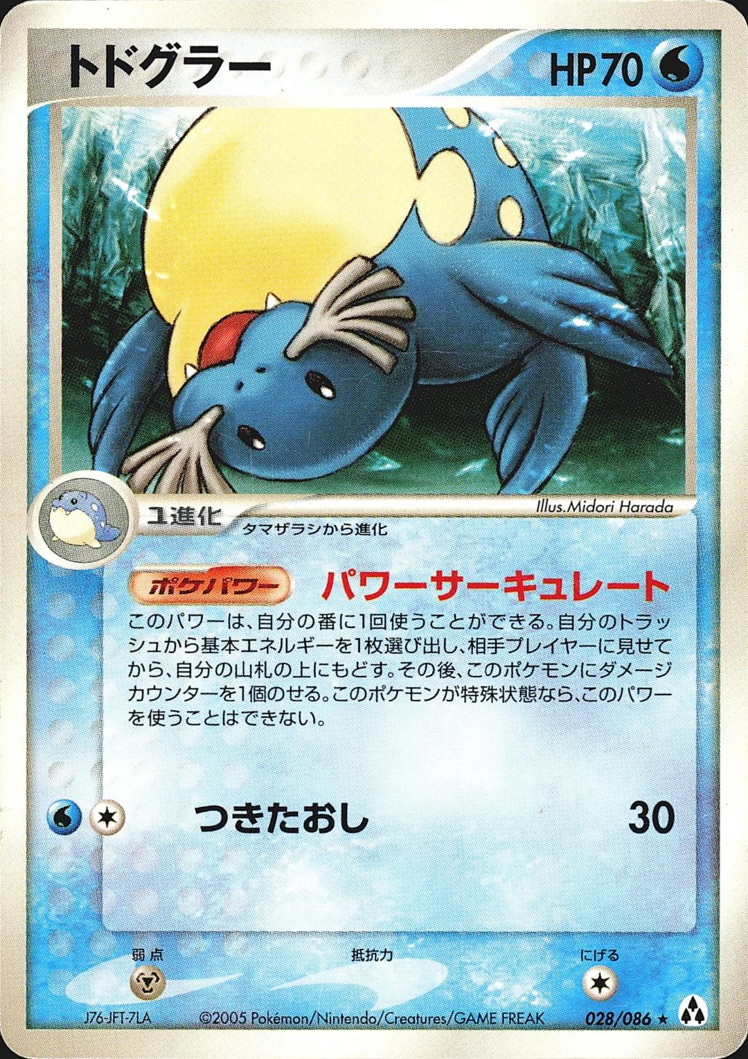Sealeo #28 Pokémon Card from Pokemon Japanese Mirage Forest Set 