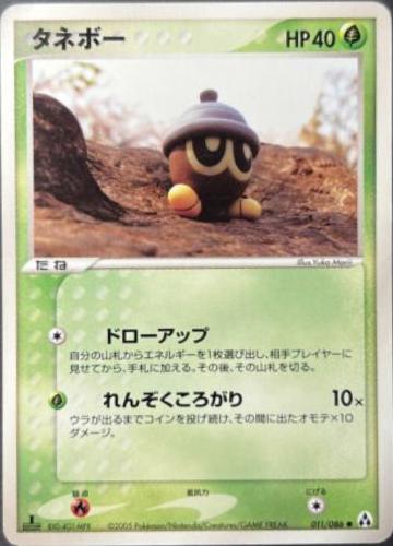 Seedot #11 Pokémon Card from Pokemon Japanese Mirage Forest Set 