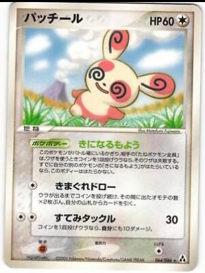 Spinda #64 from Japanese Mirage Forest Pokémon card set