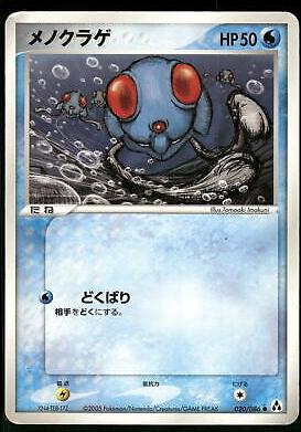Tentacool #20 Pokémon Card from Pokemon Japanese Mirage Forest Set 