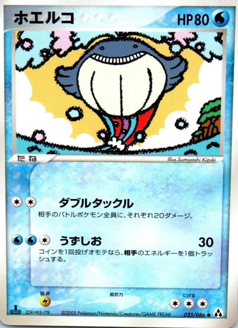 Wailmer #25 Pokémon Card from Pokemon Japanese Mirage Forest Set 