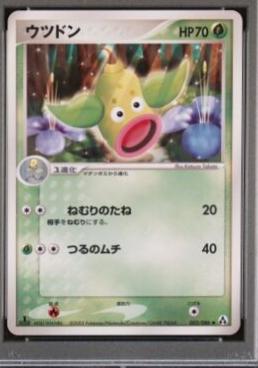 Weepinbell #2 from Japanese Mirage Forest Pokémon card set
