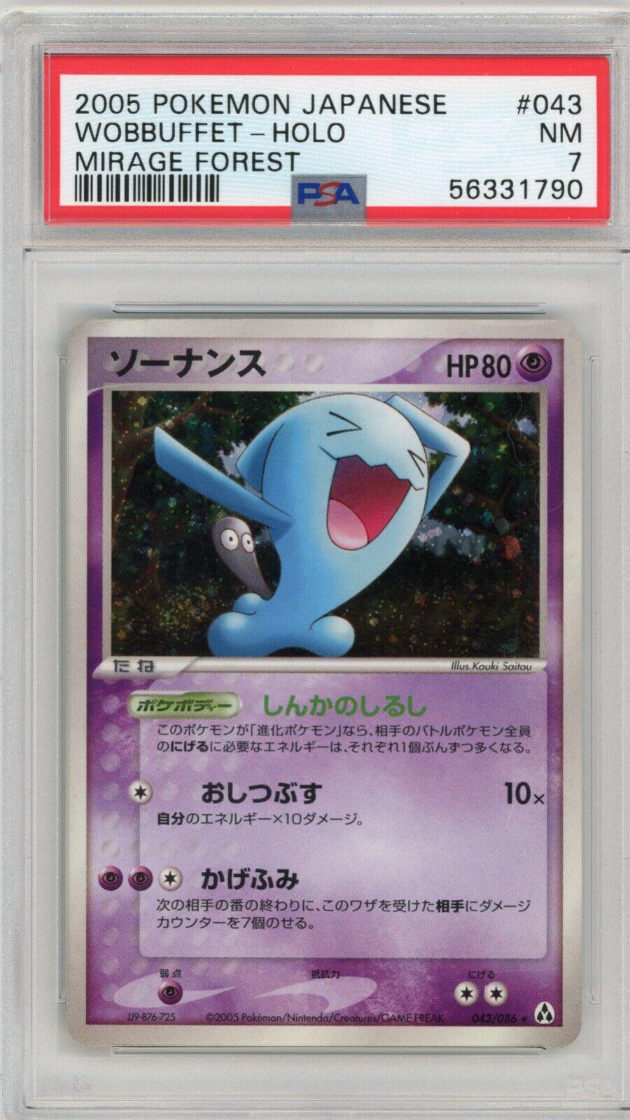 Wobbuffet #43 from Japanese Mirage Forest Pokémon card set