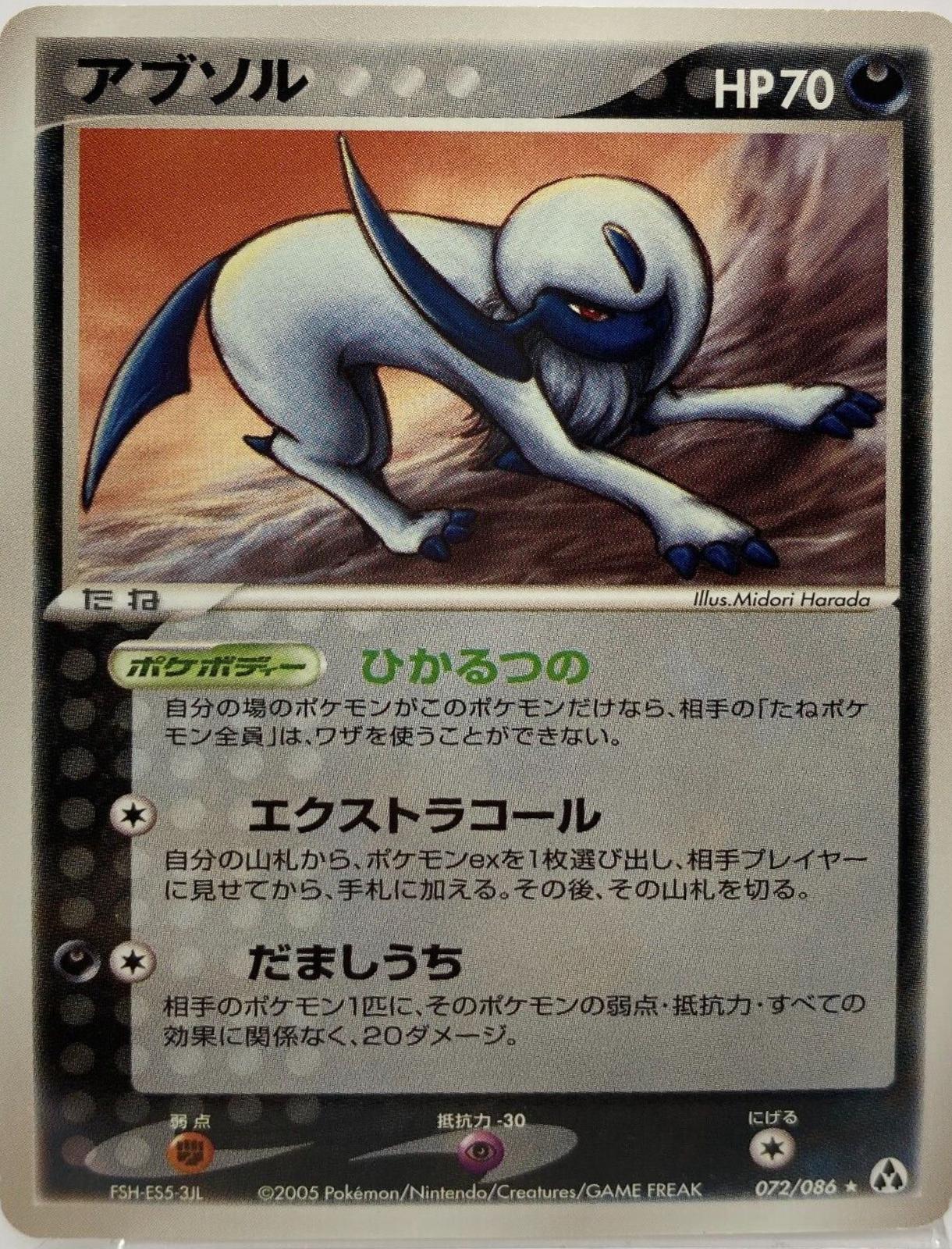 Absol #72 from Japanese Mirage Forest Pokémon card set
