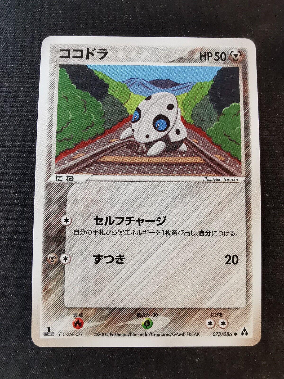 Aron #73 Pokémon Card from Pokemon Japanese Mirage Forest Set 
