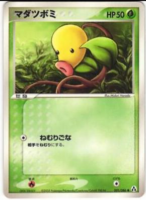 Bellsprout #1 Pokémon Card from Pokemon Japanese Mirage Forest Set 