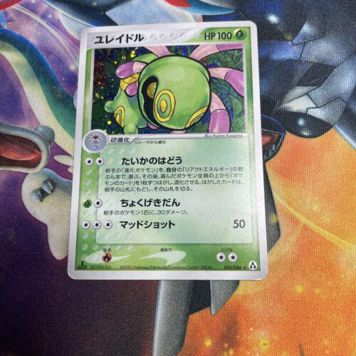 Cradily #14 from Japanese Mirage Forest Pokémon card set