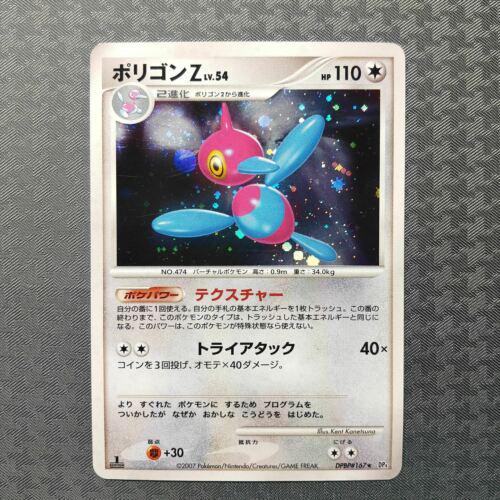 Porygon-Z from Japanese Moonlit Pursuit Pokémon card set