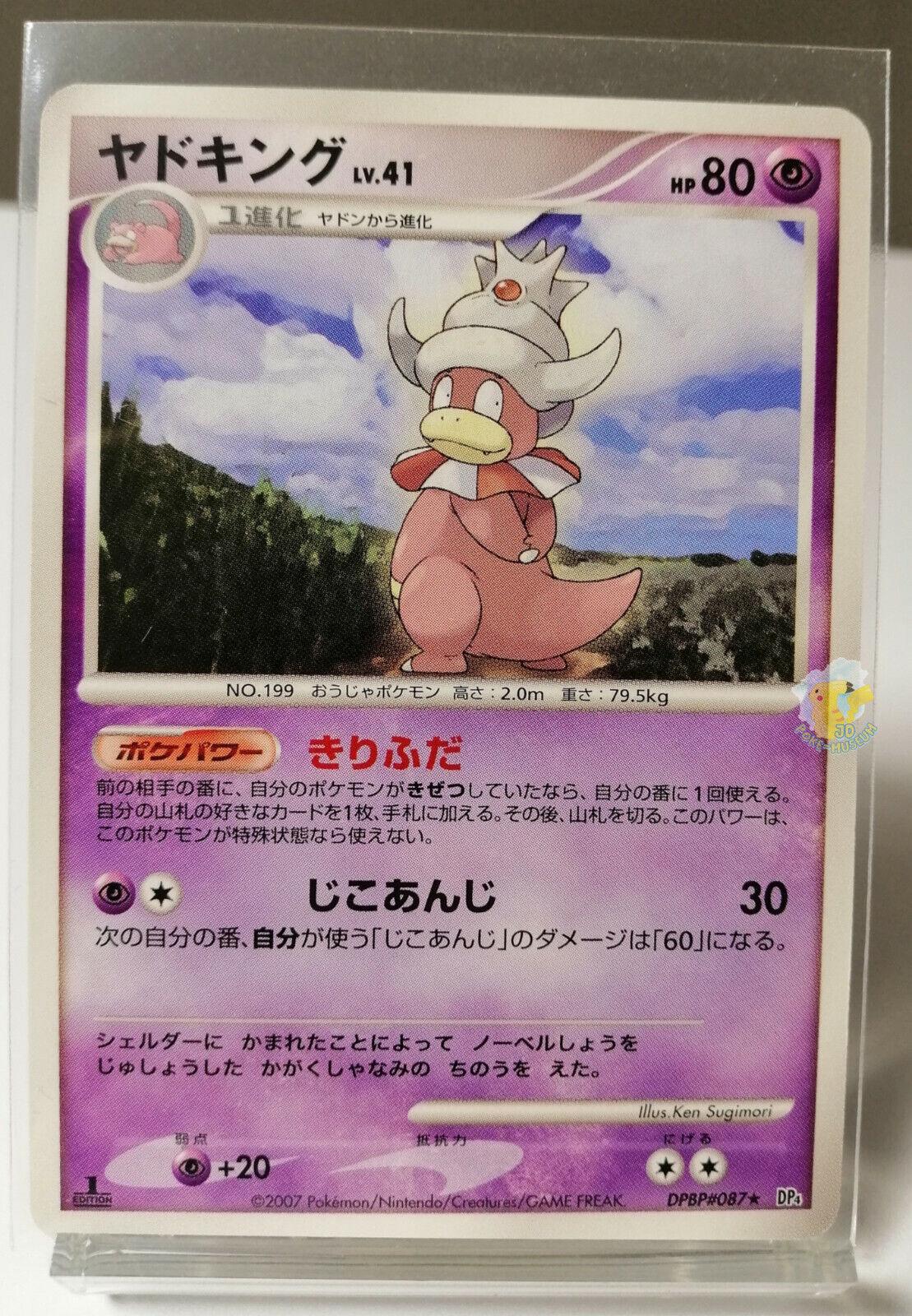 Slowking Pokémon Card from Pokemon Japanese Moonlit Pursuit Set 