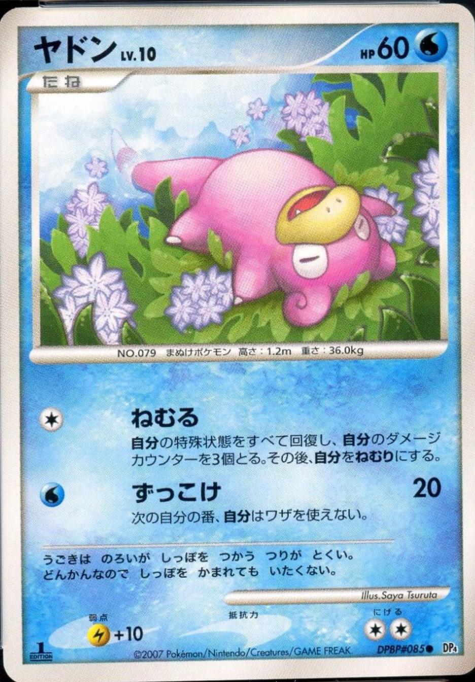 Slowpoke Pokémon Card from Pokemon Japanese Moonlit Pursuit Set 