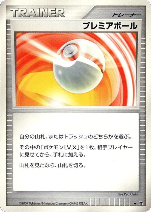 Premier Ball Pokémon Card from Pokemon Japanese Moonlit Pursuit Set 