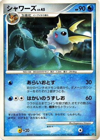 Vaporeon Pokémon Card from Pokemon Japanese Moonlit Pursuit Set 