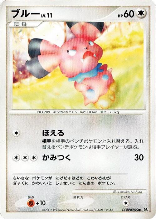 Snubbull from Japanese Moonlit Pursuit Pokémon card set