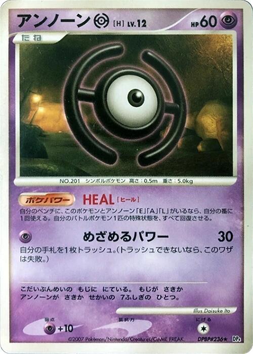 Unown H Pokémon Card from Pokemon Japanese Moonlit Pursuit Set 