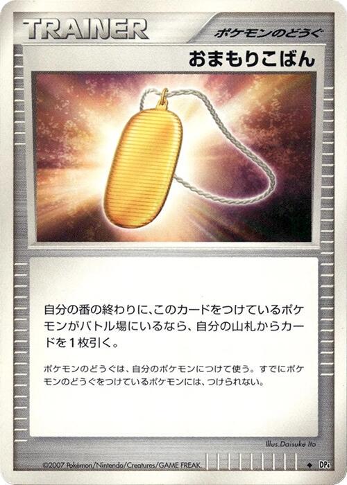 Amulet Coin from Japanese Moonlit Pursuit Pokémon card set