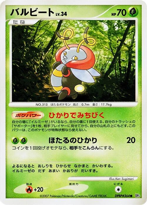 Volbeat Pokémon Card from Pokemon Japanese Moonlit Pursuit Set 