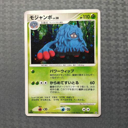 Tangrowth from Japanese Moonlit Pursuit Pokémon card set