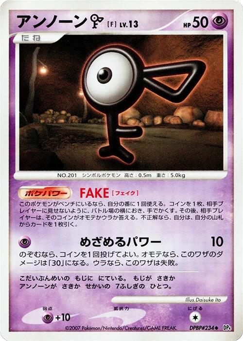 Unown F Pokémon Card from Pokemon Japanese Moonlit Pursuit Set 