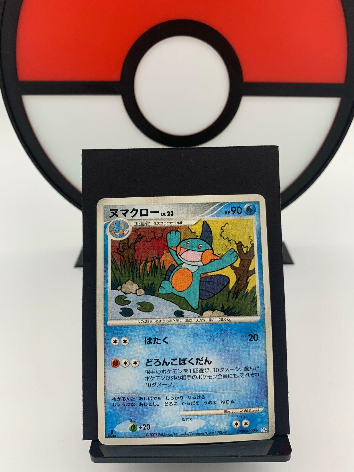 Marshtomp Pokémon Card from Pokemon Japanese Moonlit Pursuit Set 