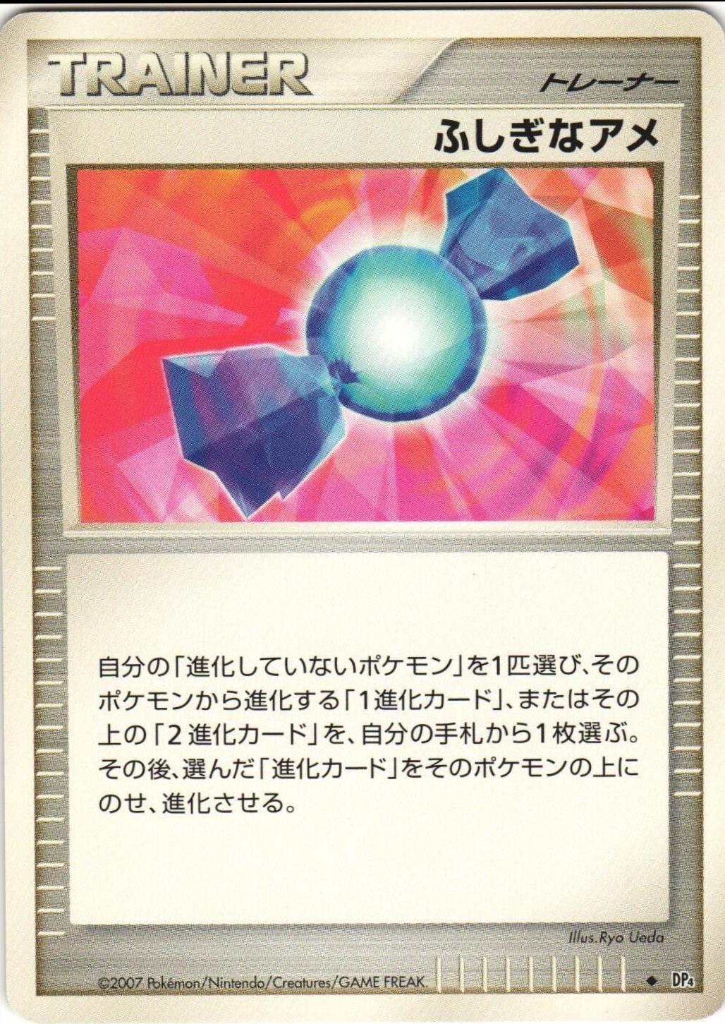 Rare Candy from Japanese Moonlit Pursuit Pokémon card set