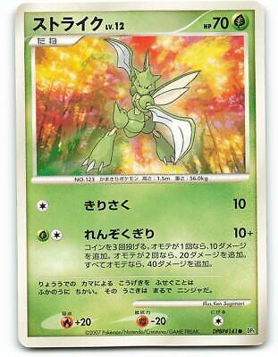 Scyther from Japanese Moonlit Pursuit Pokémon card set