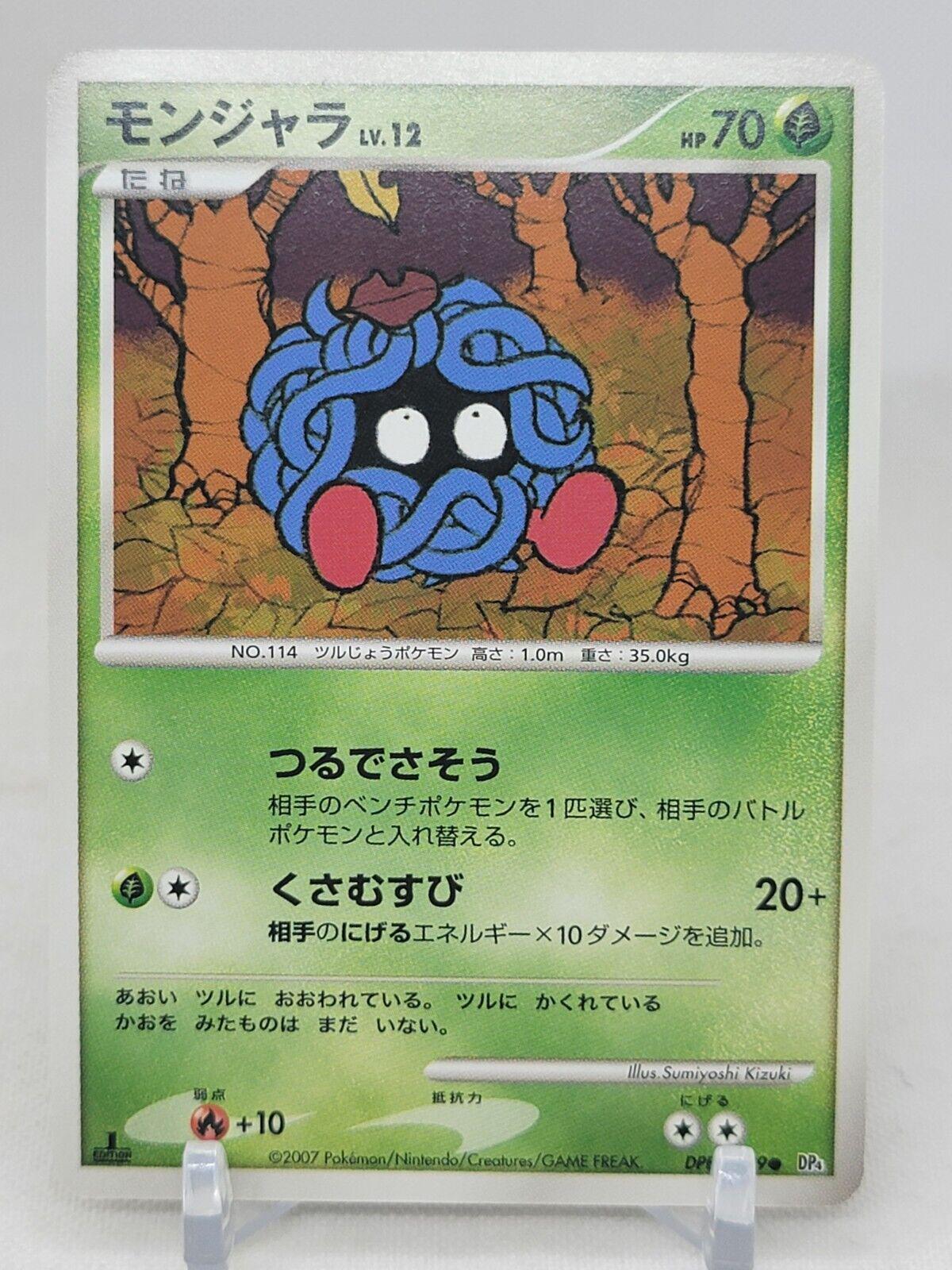 Tangela from Japanese Moonlit Pursuit Pokémon card set