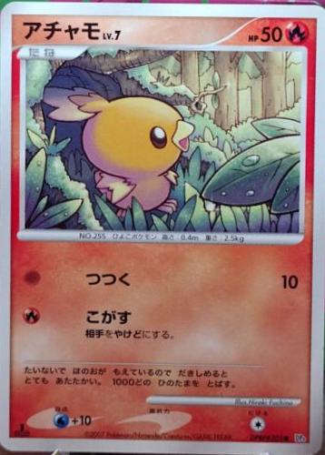 Torchic from Japanese Moonlit Pursuit Pokémon card set