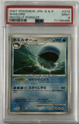 Wailord from Japanese Moonlit Pursuit Pokémon card set