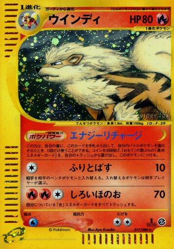 Arcanine #16 from Japanese Mysterious Mountains Pokémon card set