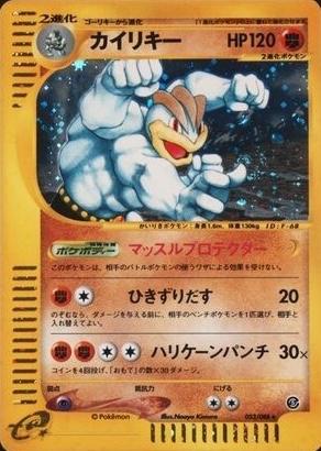 Machamp #53 from Japanese Mysterious Mountains Pokémon card set