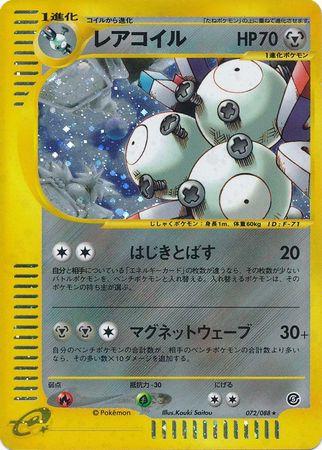 Magneton #72 from Japanese Mysterious Mountains Pokémon card set