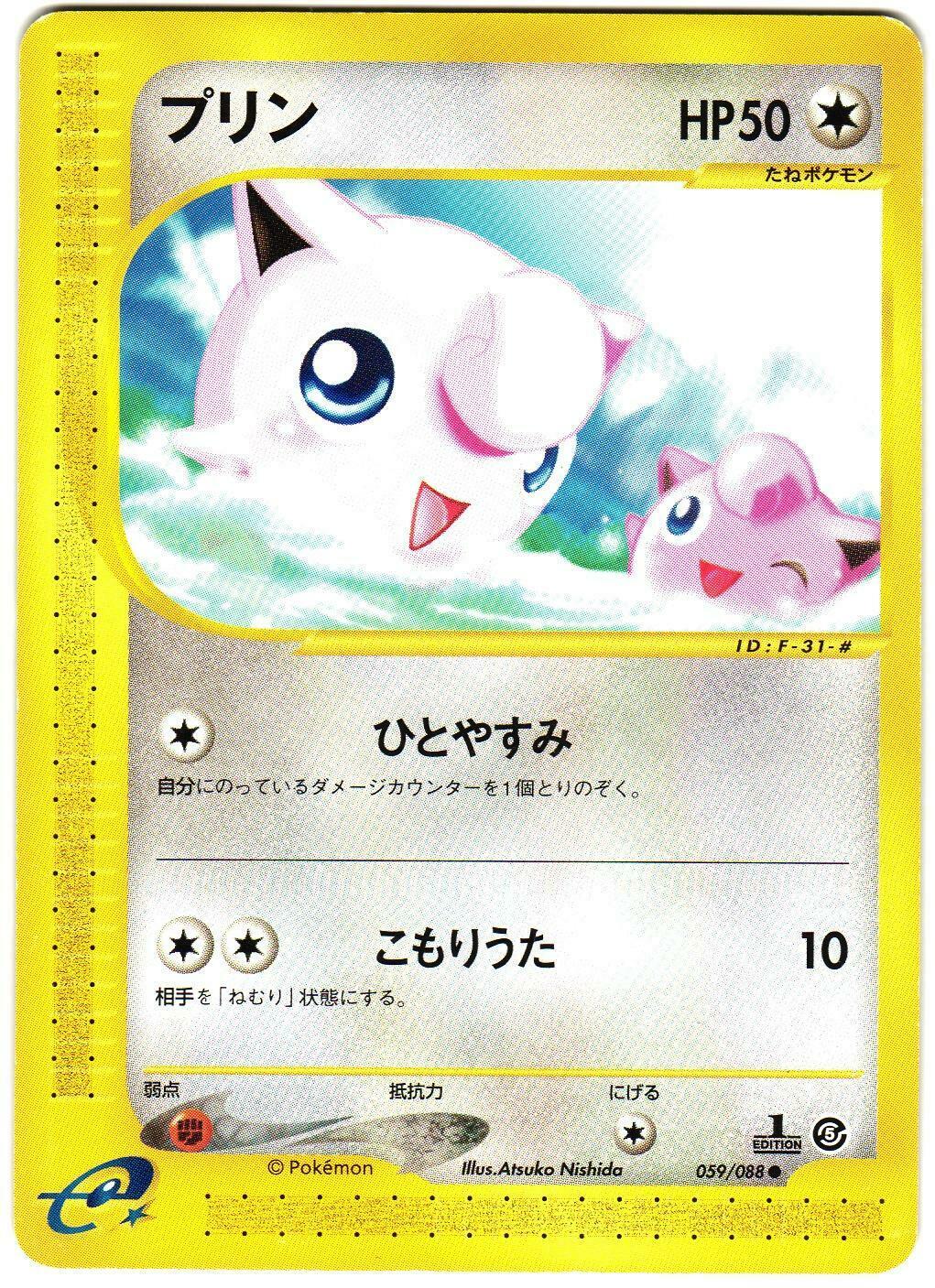Jigglypuff #59 from Japanese Mysterious Mountains Pokémon card set