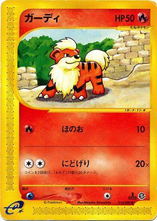 Growlithe #15 from Japanese Mysterious Mountains Pokémon card set